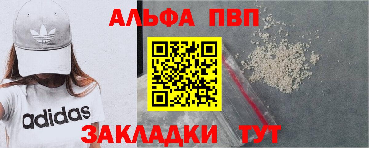Alfa_PVP Соль Каменск-Шахтинский