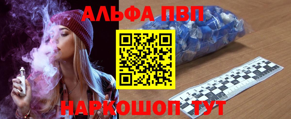Альфа ПВП Crystall  Вход с VPN  Каменск-Шахтинский 