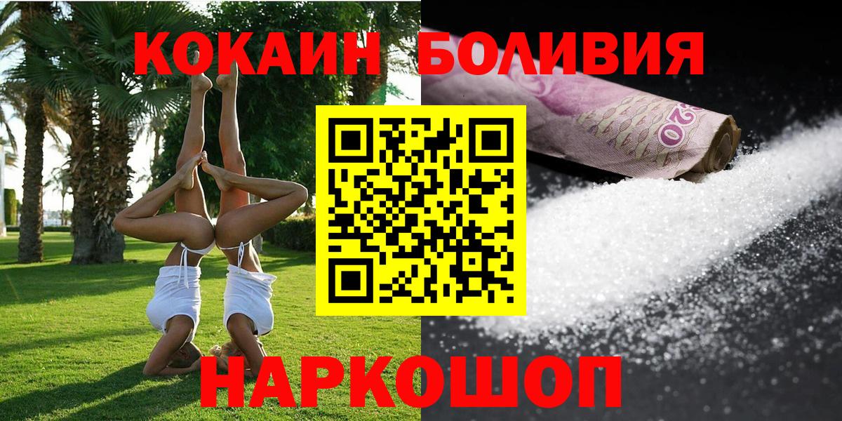 КОКАИН 98% Каменск-Шахтинский