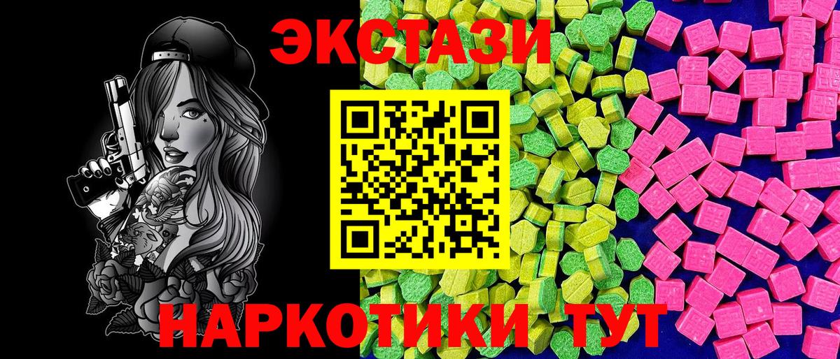 Экстази MDMA  купить наркотики сайты  Ecstasy VHQ  МЕГА сайт  Вход с VPN  Экстази  Каменск-Шахтинский 