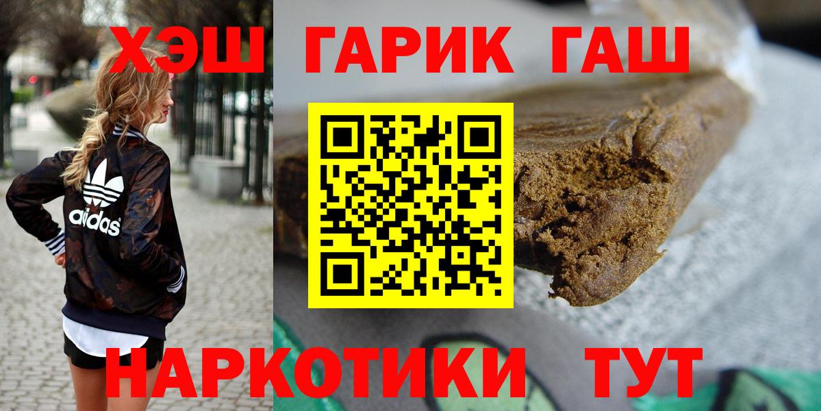 ГАШ гашик  купить наркотики сайты  Гашиш AMNESIA HAZE  Каменск-Шахтинский  Вход с VPN 