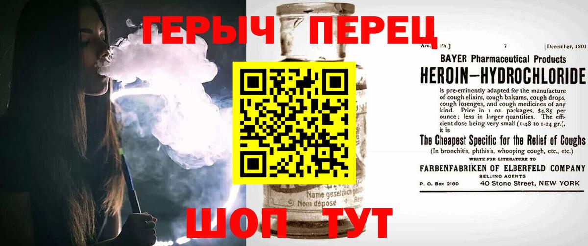 ГЕРОИН гречка Каменск-Шахтинский