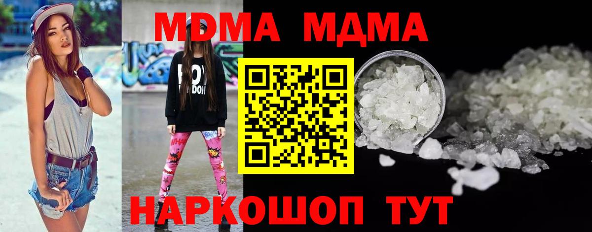 МДМА молли Каменск-Шахтинский