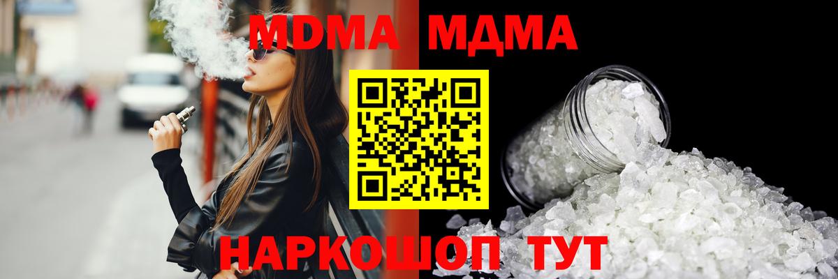 МДМА молли  МДМА Molly  Вход с VPN  Каменск-Шахтинский 