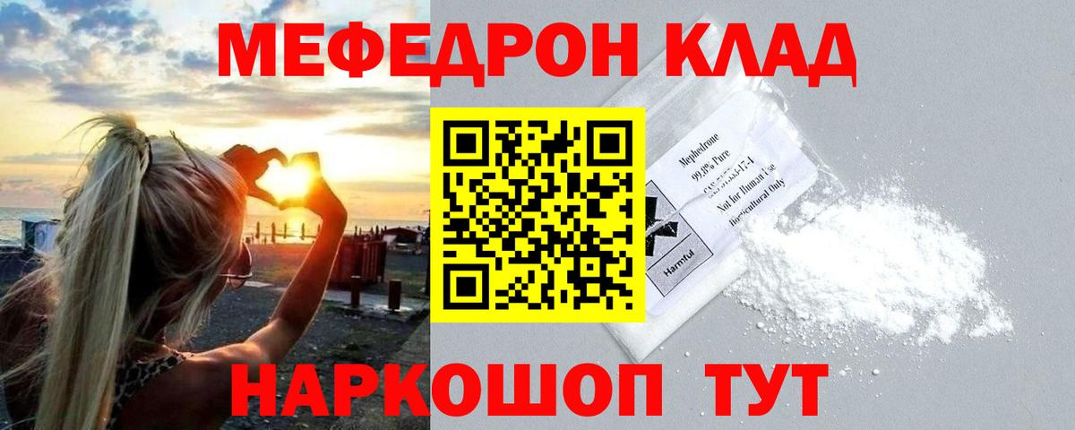 Меф 4 MMC  Мефедрон  Мефедрон  Каменск-Шахтинский  МЯУ-МЯУ 4 MMC  Вход с VPN 