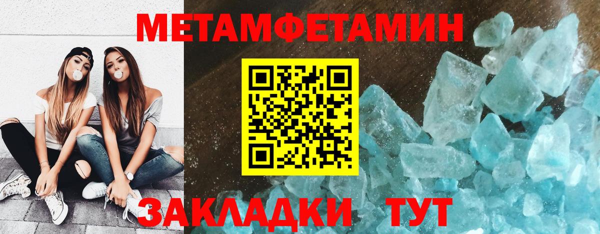 Первитин пудра  Вход с VPN  Каменск-Шахтинский  Первитин пудра 