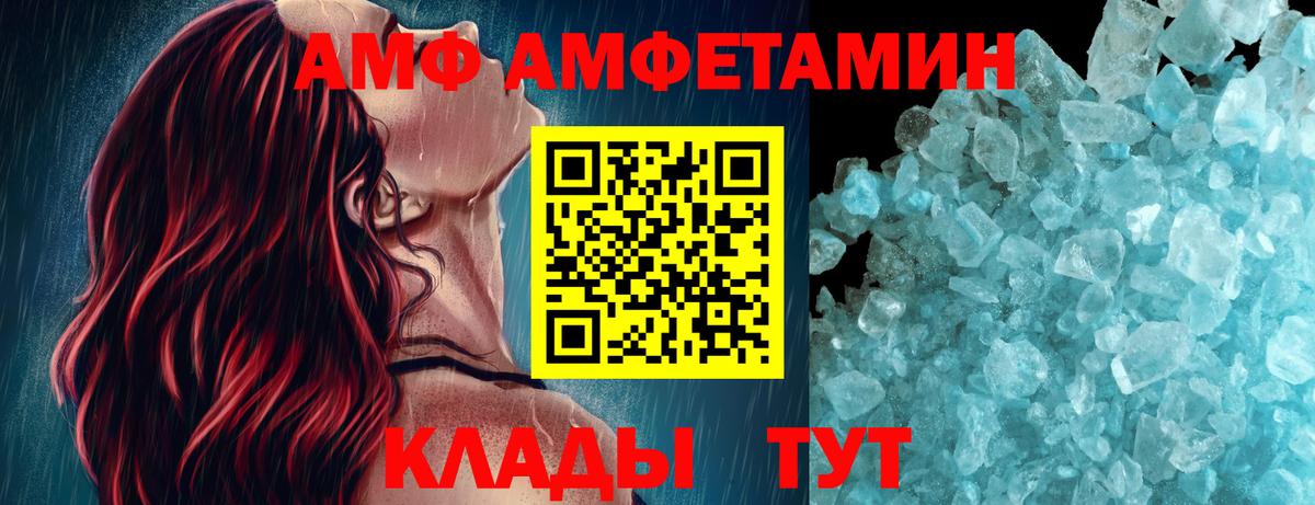 Первитин кристалл Каменск-Шахтинский