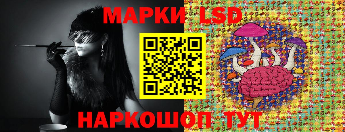 Марки 25I-NBOMe 1500мкг Каменск-Шахтинский