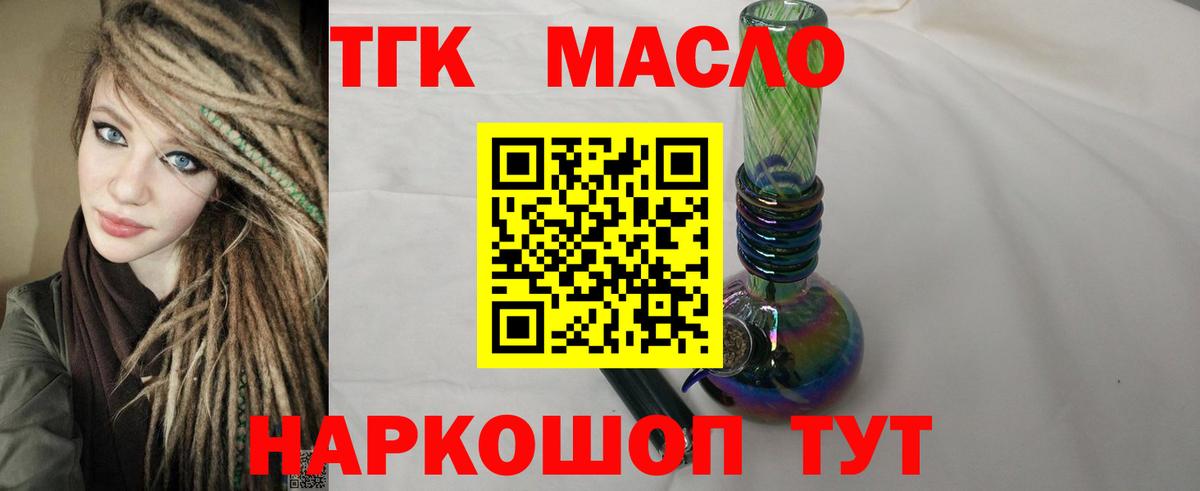 Дистиллят ТГК THC oil  ТГК THC oil  Каменск-Шахтинский  Вход с VPN 